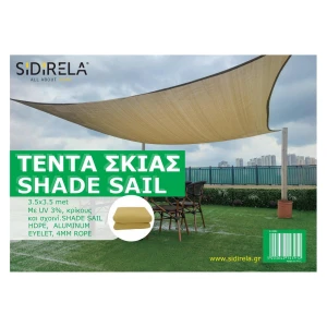 Τέντα σκιάς 3.5x3.5