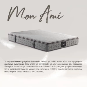 MON AMI ΣΤΡΩΜΑ 160x200cm ΓΚΡΙ 200x160x28