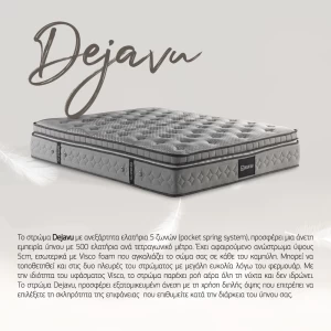 DEJA VU ΣΤΡΩΜΑ 160x200cm ΓΚΡΙ 200x160x34