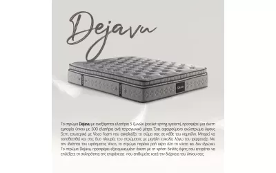 DEJA VU ΣΤΡΩΜΑ 160x200cm ΓΚΡΙ 200x160x34cm
