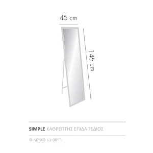 SIMPLE ΚΑΘΡΕΠΤΗΣ ΕΠΙΔΑΠΕΔΙΟΣ ΛΕΥΚΟ 45x4.6x146cm