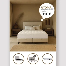 UTOPIA ΚΡΕΒΑΤΙ ΜΕ ΑΠΟΘΗΚ. ΧΩΡΟ ΚΑΙ ΣΤΡΩΜΑ WHITE SMOOTH 06-900 207x160x115cm