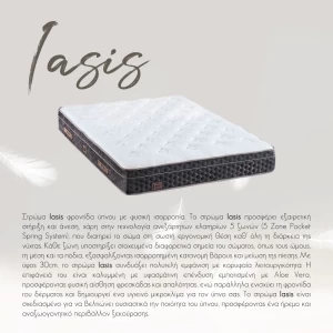 IASIS ΣΤΡΩΜΑ 160x200cm ΛΕΥΚΟ ΑΝΘΡΑΚΙ 200x160x30cm