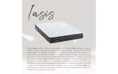 IASIS ΣΤΡΩΜΑ 160x200cm ΛΕΥΚΟ ΑΝΘΡΑΚΙ 200x160x30cm