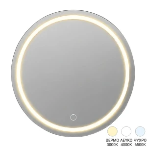 Καθρέπτης Deliza Led Φ70X2.5Εκ