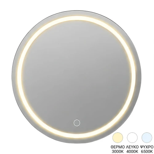Καθρέπτης Deliza Led Φ70X2.5Εκ