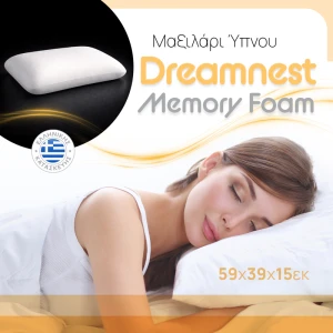 Μαξιλάρι Ύπνου Dreamnest Memory Foam 59X39X15Εκ