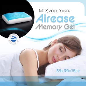Μαξιλάρι Ύπνου Airease Memory Gel 59X39X15Εκ