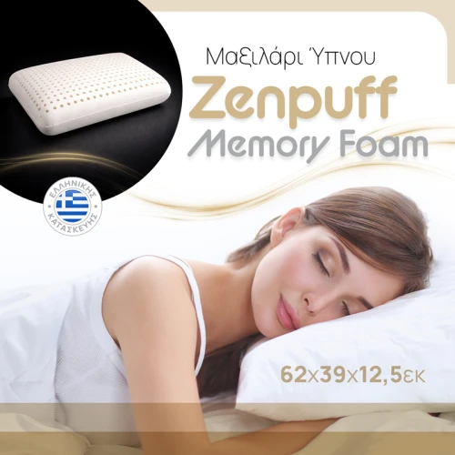 Μαξιλάρι Ύπνου Zenpuff Memory Foam 62X39X12,5Εκ