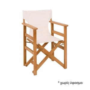 Σκηνοθέτη Σκελετός Πολυθρόνας Οξιά, Βαφή Εμποτισμού Φυσικό, Πτυσσόμενη 56x53x87cm