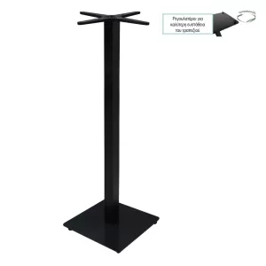 Prato-R Βάση Τραπεζιού Bar 45X45 H.109Cm Με Ρεγουλατόρο, Μέταλλο Βαφή Μαύρο / 14,70Kg 45x45 H.109cm