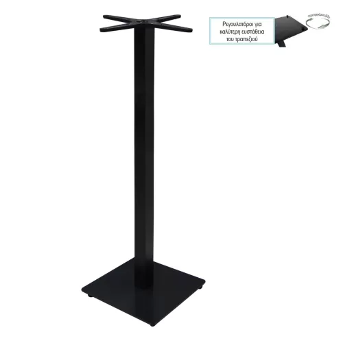 Prato-R Βάση Τραπεζιού Bar 45X45 H.109Cm Με Ρεγουλατόρο, Μέταλλο Βαφή Μαύρο / 14,70Kg 45x45 H.109cm