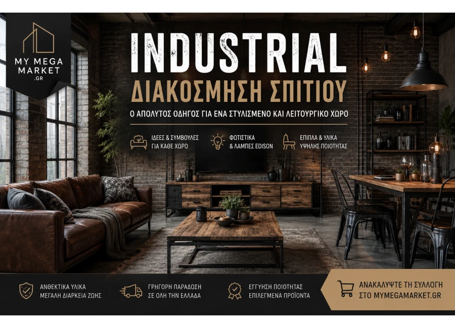 Industrial Διακόσμηση: Ο Απόλυτος Οδηγός για Urban & Βιομηχανικό Στυλ